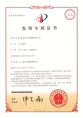 ��ĩ���ӽ�����֬�ϳɹ���