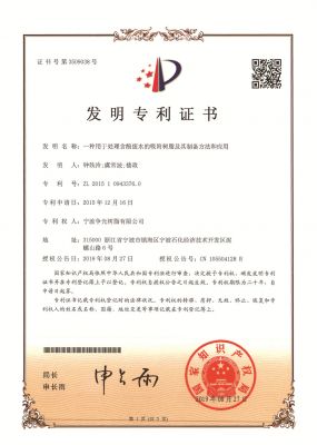 һ�����ڴ��óͷ����ӷ�ˮ��������֬�����Ʊ�Ҫ���Ӧ��